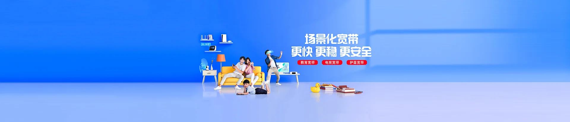 荆州区移动宽带
