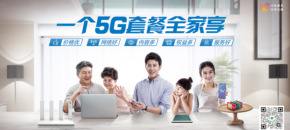 中国移动荆州区移动宽带